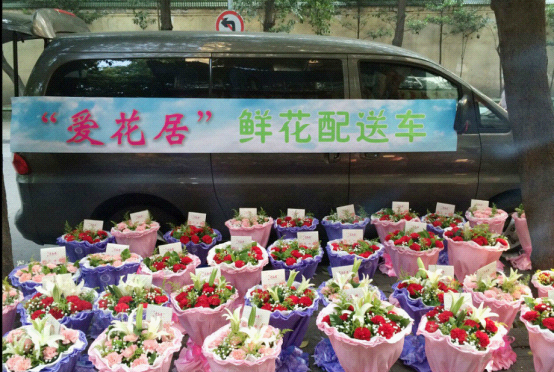 网上订花送花上门