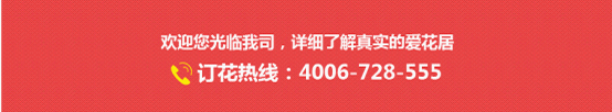 网上花店